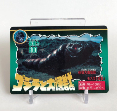 Mothra Godzilla & Daikaijyu Card No.8 very rare Bandai 1992 Toho Eiga Japanese-image