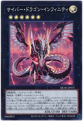 Yugioh Card QCAC-JP073 Cyber Dragon Infinity | Super Japanese-image