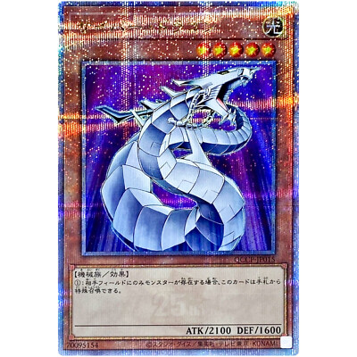 Yugioh - Cyber Dragon - Quarter Century Secret QCCP-JP015 side:Pride Japanese-image