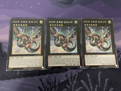 Yugioh Korean 3x Cyber Dragon Infinity Secret Rare RC03-KR025 NM Playset Alt Art-image