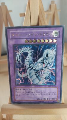 Cyber Twin Dragon Cyber Twin Dragon CRV 035 Ultimate Japanese MP-image