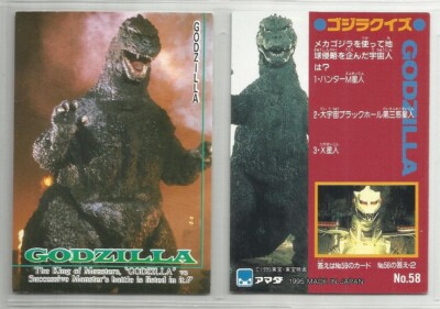JAPAN 1995 Godzilla: Trading Collection (JPP Amada) 