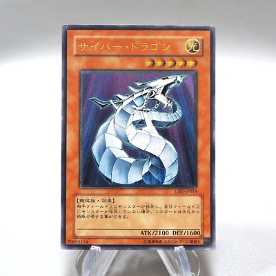 Yu-Gi-Oh Cyber Dragon CRV-JP015 Ultimate Rare Relief EX-VG Japanese i487-image