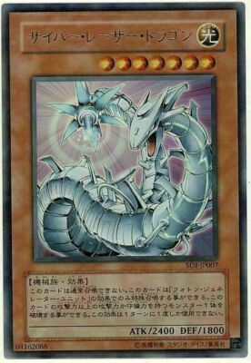SOI-JP007(*) - Yugioh - Japanese - Cyber Laser Dragon - Ultra-image