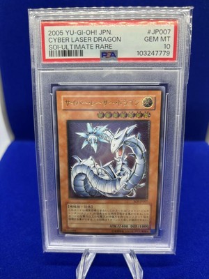 PSA10 YU-GI-Oh! Cyber Laser Dragon Relief Ultimate Rare 2005 YuGiOh Japanese-image