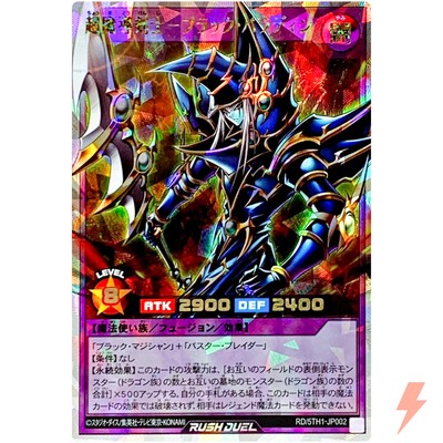 Dark Paladin - Over Rush Rare RD/5TH1-JP002 5th Anniversary Rush Duel-image