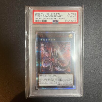 PSA10 GEM MINT CYBER DRAGON INFINITY 20CP-20TH SECRET RARE 2020 YU-GI-OH! Japan-image