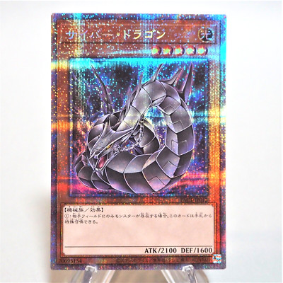 Yu-Gi-Oh yugioh Cyber Dragon PAC1-JP012 Prismatic Secret Rare MINT Japanese e153-image