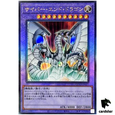 Cyber End Dragon QCCP-JP021 Ultimate [UtR] 25th Chronicle side Pride Yugioh-image