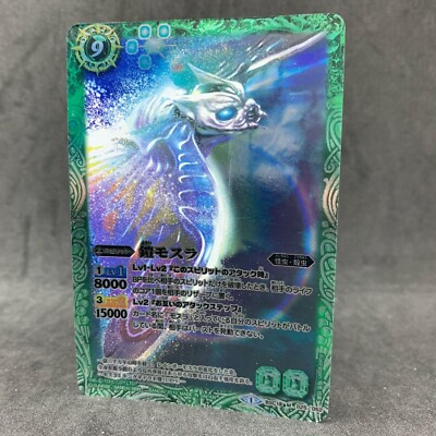 Godzilla ARMOR MOTHRA BSC19-025 M Foil Battle Spirits Card Game Tokusatsu-image