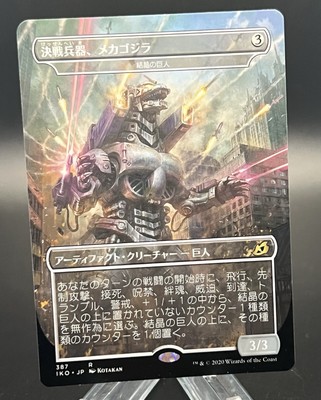 JAPANESE MECHAGODZILLA, THE WEAPON (CRYSTALLINE GIANT)(GODZILLA) Ikoria IKO MTG-image
