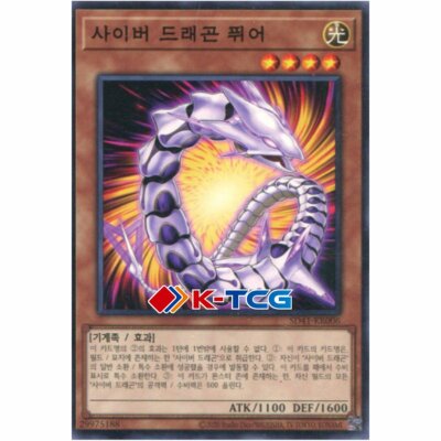 Yugioh Card 