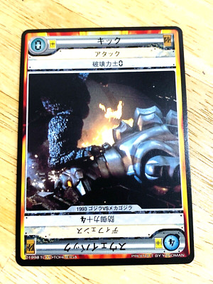 GODZILLA vs. MECHAGODZILLA Godzilla Card TOHO From Japan A-33-image