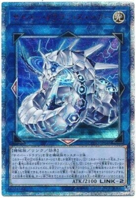 Yugioh Cyber Dragon Sieger CYHO-JP046 20th Secret Rare Card Japanese DHL-image