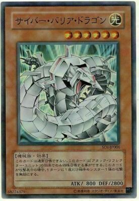 SOI-JP006(*) - Yugioh - Japanese - Cyber Barrier Dragon - Super-image