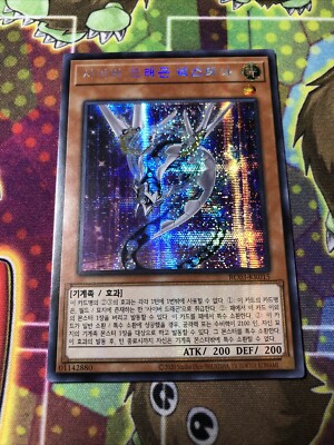 Cyber Dragon Nachster (Korean) Secret Rare RC03-KR015 Yugioh-image