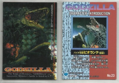 JAPAN 1995 Godzilla: Trading Collection (JPP Amada) PRISM 