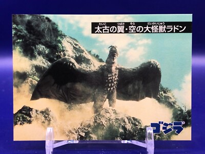 Rodan 5 Godzilla Card Nagasakiya Japanese-image