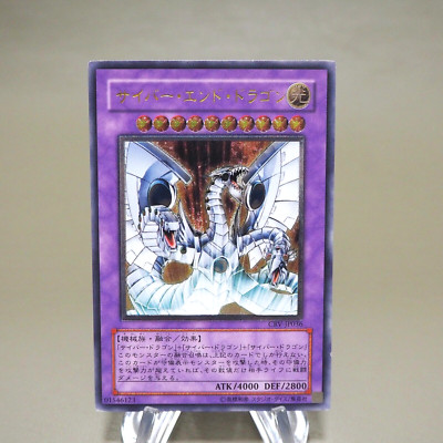 Yu-Gi-Oh yugioh Cyber End Dragon CRV-JP036 Ultimate Rare NM-EX Japanese k702-image