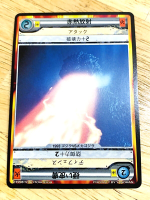 Godzilla Card TOHO From Japan A-49-image