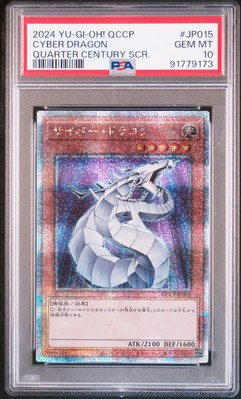 2024 YU-GI-OH! QUARTER CENTURY SECRET RARE #JP015 CYBER DRAGON PSA 10-image