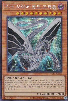 [SYP1-KR083] Secret Rare 