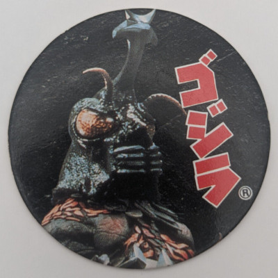 Megalon 42 Godzilla New Cap Collection Menko Amada Card Toho 1995 Japanese A1-image