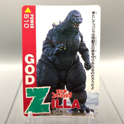 Godzilla  Godzilla vs. Space Godzilla Trading Card No.33 AMADA 1994 Japan aa628-image