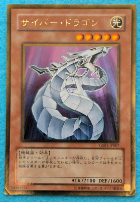 Cyber Dragon YU-GI-OH! KONAMI GS01-JP007 Japanese Anime TCG-image