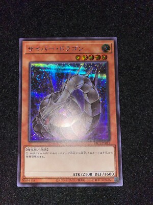  YuGiOh Cyber Dragon PAC1-JP012 Secret Rare  Japanese-image