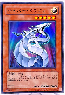 CRV-JP015(*) - Yugioh - Japanese - Cyber Dragon - Super-image