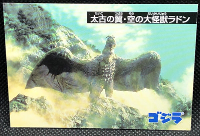radon Godzilla Card TCG No.5 Toho Movie Nagasakiya Japanese Japan F/S-image