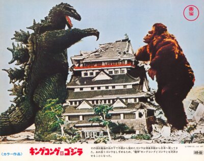 King Kong vs. Godzilla R1977 Japanese Scene Card-image