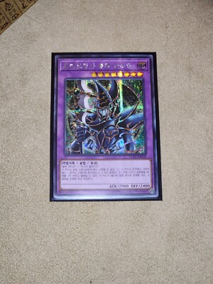 Yu-Gi-Oh! KOREAN - Dark Paladin - Prismatic Secret Rare 15AX-KRY38  - NEAR MINT!-image