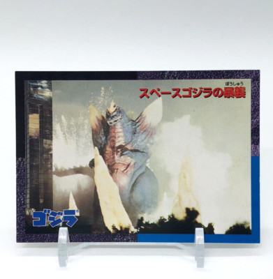 Space Godzilla Card Vintage Nagasakiya Toho Movies Japanese #41-image
