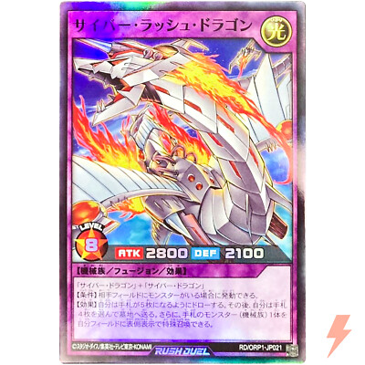 Cyber Rush Dragon - Super Rare RD/ORP1-JP021 Over Rush Pack - YuGiOh Rush Duel-image