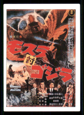 1995 GODZILLA JPP Amada Godzilla Story #3 - RARE-image