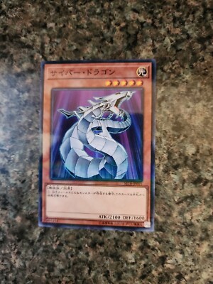 Yugioh Card | Cyber Dragon Parallel Rare | ST18-JP011 Japanese NM y26-image