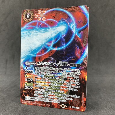 GODZILLA ULTIMA S.P CB28-X01 Foil Battle Spirits Japanese Card Revival-image