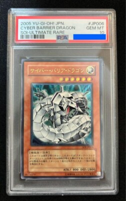 PSA10 GEM MINT CYBER BARRIER DRAGON SOI-ULTIMATE RARE 2005 YU-GI-OH! Japanese-image