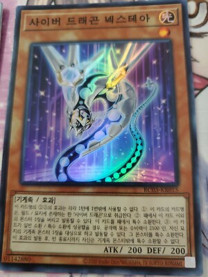 Rc03-kr015 cyber dragon nachster super rare nm-image