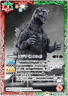 Battle Spirits CB28-004 R Godzilla (1954) (R ｱ) Collaboration Booster [Godzilla--image