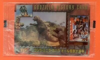 No.10 Minila Gabara GODZILLA Card MORINAGA Wafer very rare Japanese  F/S-image
