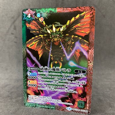 Godzilla BATTRA BSC26-031 R Foil Battle Spirits Japaese Card Game Tokusatsu-image