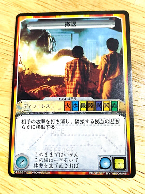 withdrawal Godzilla Card TOHO From Japan A-47-image