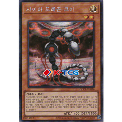 Yugioh Card 