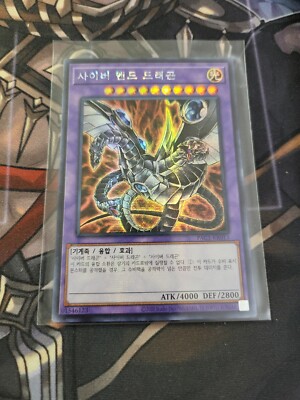 Cyber End Dragon (Korean Alt Art) Secret Rare PAC1-KR013 Yugioh-image