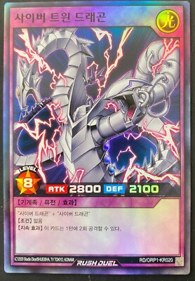 Yu-Gi-Oh Rush Duel RD/ORP1-KR020 