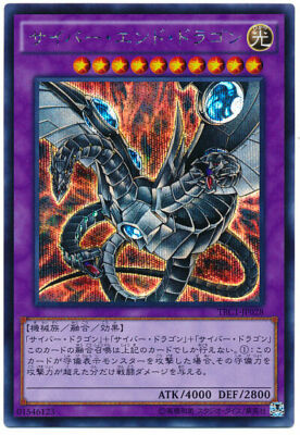 TRC1-JP028 - Yugioh - Japanese - Cyber End Dragon - Secret-image