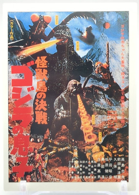 Godzilla Minilla #07 Godzilla trading collection Card Amada Movie 1995 Japan A2-image